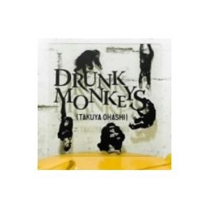 【クリックで詳細表示】Drunk Monkeys｜大橋卓弥fromスキマスイッチ｜(株)アリオラジャパン｜送料無料