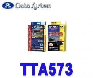 【クリックで詳細表示】データシステム TTA573 【テレビキット オートタイプ】