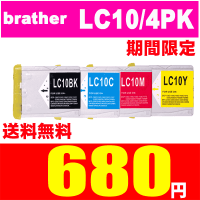 【クリックでお店のこの商品のページへ】ブラザーLC10/4PK互換インク4色セット