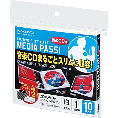 【クリックで詳細表示】コクヨ CD/DVD用ソフトケース MEDIA PASS 1枚収容 10枚入り 白 EDC-CME1-10W