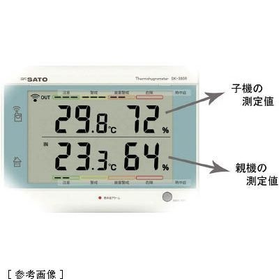 【クリックで詳細表示】佐藤計量器製作所 佐藤 最高最低無線温湿度計 SK-300R(8420-00) SK300R