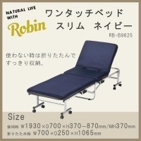 【クリックでお店のこの商品のページへ】Robin(ロビン) ワンタッチベッド スリム ネイビー RB-B9625