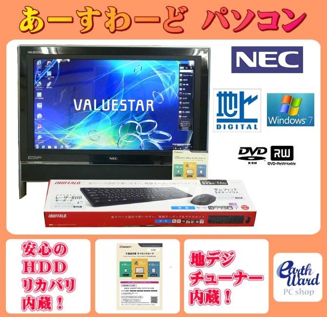 【クリックで詳細表示】NEC中古パソコン Windows7 デスクトップ 一体型 Kingsoft Office付き NEC VN470/G ブラック Celeron メモリ/4GB HDD/2TB DVD 地デジ 送料無料 【中古】