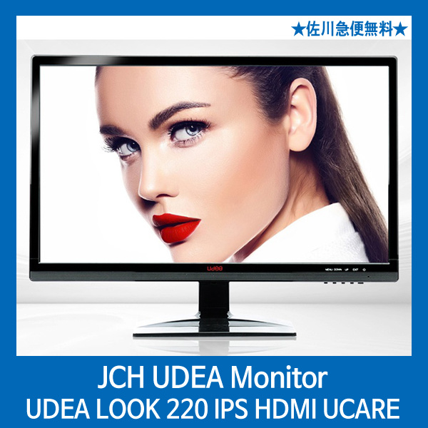【クリックで詳細表示】★佐川急便無料★[JCH]UDEA 22inchコンピューター モニター UDEA LOOK 220 IPS HDMI UCARE/LED モニター/LED Monitor/Monitor/HDMI/PC