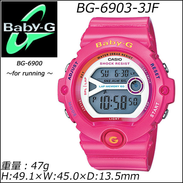 【クリックで詳細表示】CASIO カシオ BABY-G BG6900 ～for running～ BG-6903-4BJF 腕時計/レディース：ピンク