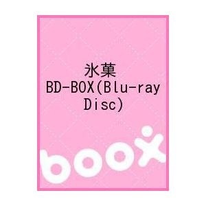 【クリックでお店のこの商品のページへ】氷菓 BD-BOX(Blu-ray Disc)｜角川書店｜送料無料