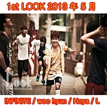 【クリックで詳細表示】★INFINITE / woo hyun / Hoya / L ★ 1st LOOK 2013年 5月号 / INFINITE Street futsal 写真 / woo hyun / Hoya / L