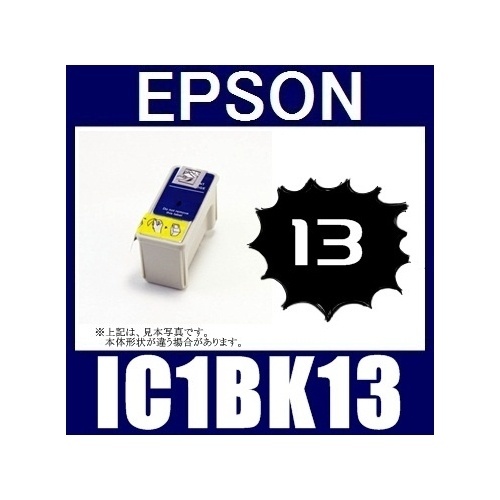 【クリックでお店のこの商品のページへ】IC1BK13 黒 互換品インクカートリッジ