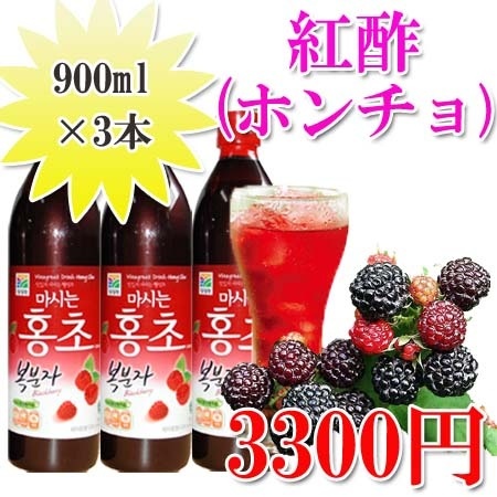 【クリックで詳細表示】[ホンチョ][デサン]紅酢・飲むホンチョ(くまいちご)900ml×3本(韓国飲料、お茶)