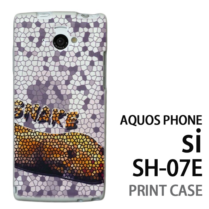 【クリックで詳細表示】AQUOS PHONE si SH-07E 用『No2 7』特殊印刷ケース [ AQUOSPHONE アクオスフォン ケース カバー スマホケース スマホカバー SH07E SHー07E sh07e tpu ハード ]