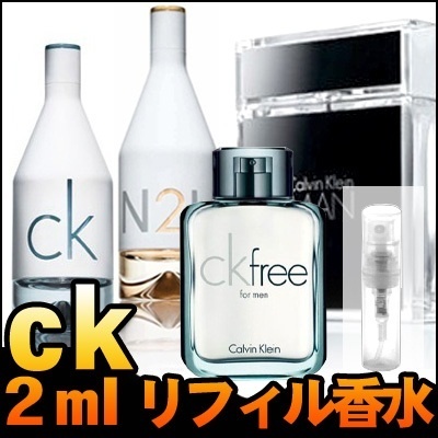 【クリックで詳細表示】[CK]ck カルバンクライン2mlリペル香水/ ck man/ ck fee/ ck in2u her/ ck in2u him/ po2ケース /オリジナルブランドの香水