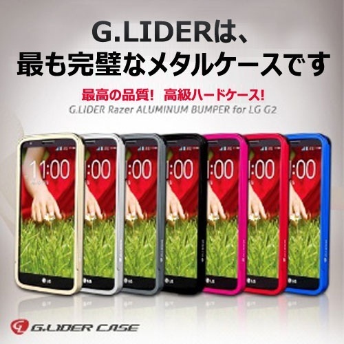 【クリックで詳細表示】★★G2 (Im)LG G2 ケース/G.Lider Bumper Case/LG G2 L-01F/docomo/LG G2 ケース/LG G2 カバー/スマホケース★★