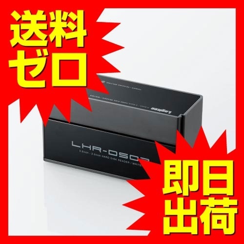 【クリックでお店のこの商品のページへ】【送料無料】ロジテック HDDリーダーライター 3.5＋2.5＋SSD USB2.0＋SATA ブラック☆LHR-DS03SAU2★