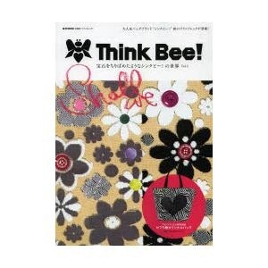 【クリックでお店のこの商品のページへ】Think Bee！ 宝石をちりばめ 1｜宝島社｜送料無料