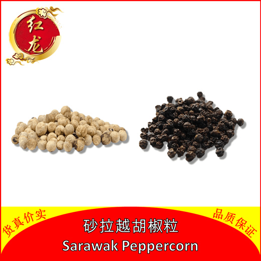 Sarawak Peppercorn