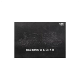 【クリックで詳細表示】SIAM SHADE V6 LIVE 男樹｜SIAM/SHADE｜(株)SE｜送料無料