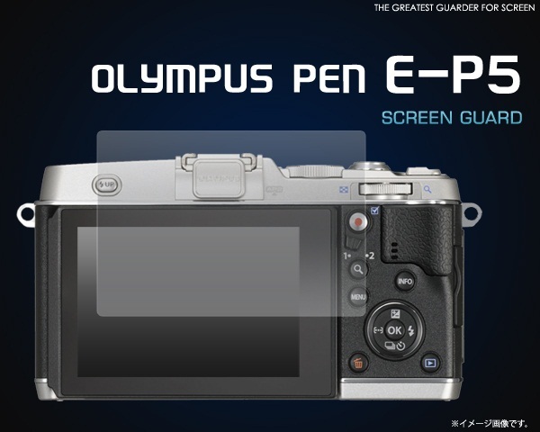 【クリックでお店のこの商品のページへ】【OLYMPUS PEN E-P5】用 液晶画面保護シール■オリンパスペン保護フィルムディスプレイ保護シート