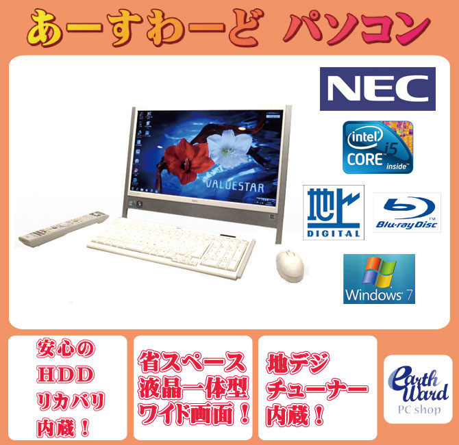 【クリックで詳細表示】NEC中古パソコン Windows7 デスクトップ 一体型 Kingsoft Office付き NEC VN770/BS ホワイト Core i5 HDD/1TB メモリ/4GB ブルーレイ 地デジ 送料無料 【中古】