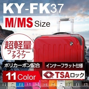 【クリックでお店のこの商品のページへ】M/MS スーツケース 中型 軽量 TSAロック 旅行かばん キャリーケース キャリーバッグ トランク キャリーバック KY-FK37 ★スーツケース 中型
