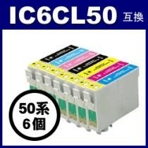 【クリックで詳細表示】100％品質保証！即納品！激安エプソン純正IC6CL50互換インク