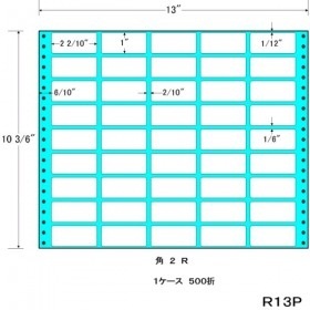 【クリックで詳細表示】R13-P 500折 タックフォームラベル 13インチ ×10 3/6インチ 45面付(1ケース500折) 再剥離タイプ R13P