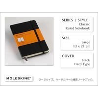 【クリックで詳細表示】MOLESKINE/モレスキン クラシック・ルールドノートブック (L/H/BK) 【メール便送料無料】