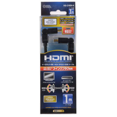 【クリックでお店のこの商品のページへ】オーム電機 HDMIケーブル スイングプラグ 横型端子用 1m VIS-C10SH-K
