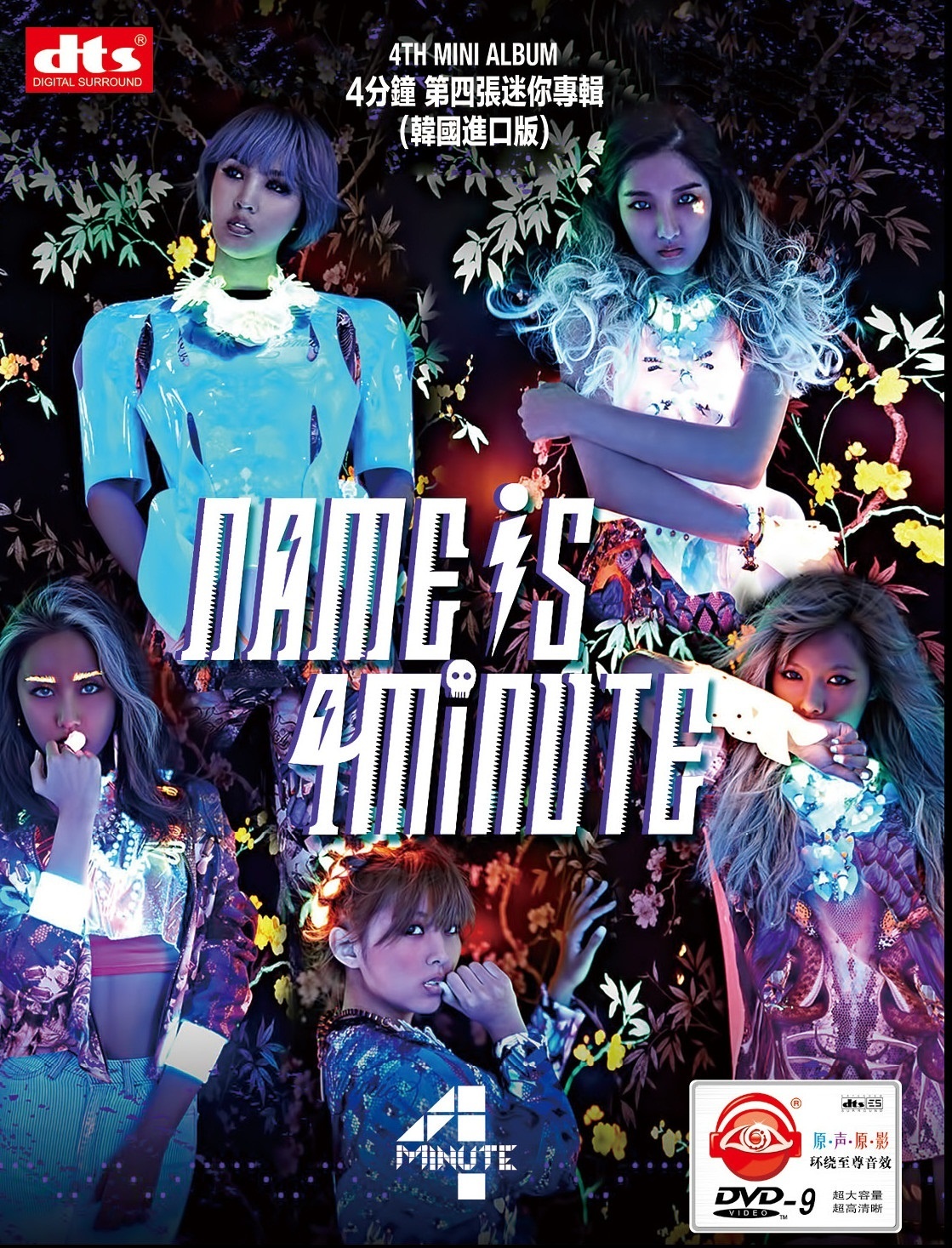 【クリックで詳細表示】4minute Mini Album Vol. 4 - Name is 4minute 「Name Is 4minute」(韓國輸入)