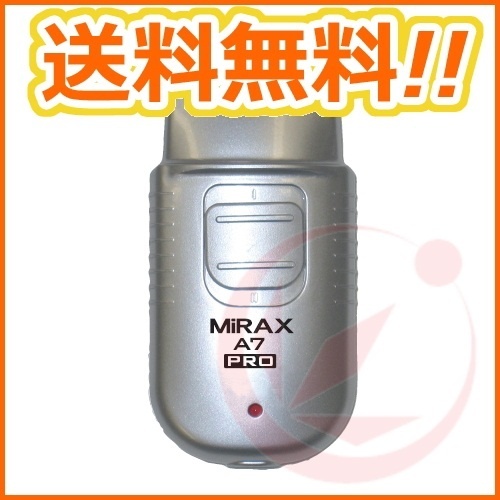 【クリックでお店のこの商品のページへ】【送料無料】 MiRAX ミラックス A7-PRO ミニクリッパー バリカン【RCP】【送料無料】 通販 激安 格安