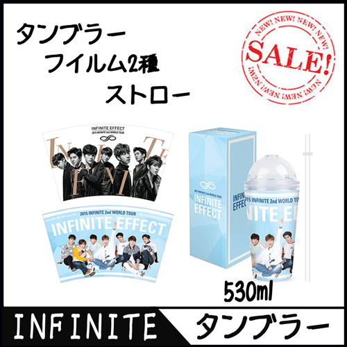 【クリックで詳細表示】インフィニット☆SALE☆INFINITE/アイスタンブラー/2015 INFINITE 2nd WORLD TOUR/公式グッズ/EFFECT