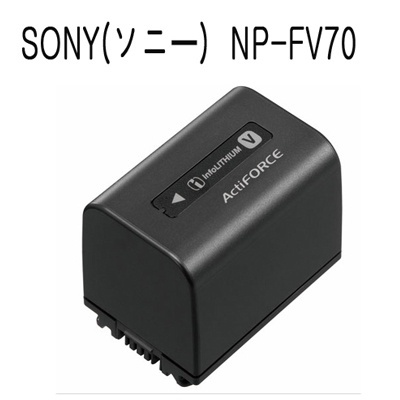 【クリックで詳細表示】[SONY]SONY NP-FV70 バッテリーパック EMS free
