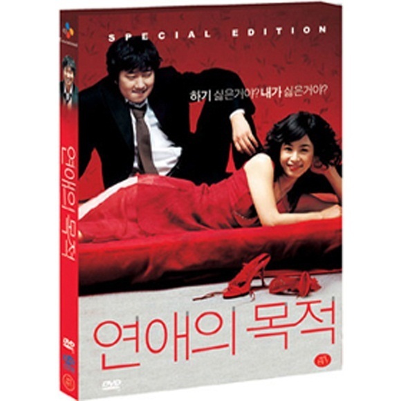 【クリックでお店のこの商品のページへ】Rules of Dating [DVD] (Korea Movie) 2 Disc