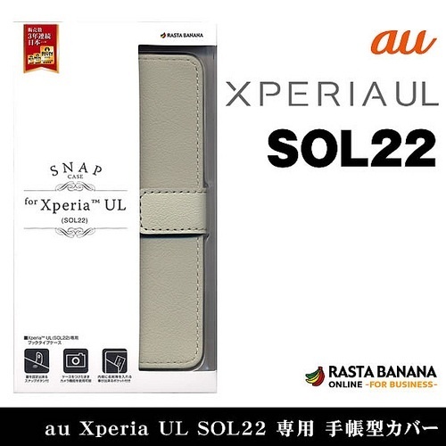 【クリックでお店のこの商品のページへ】X903SOL22｜au Xperia UL SOL22 手帳型カバー SNAP/アイボリー
