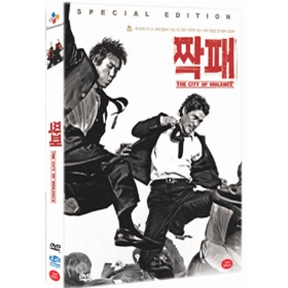 【クリックでお店のこの商品のページへ】The City of Violence [DVD] (Korea Movie) 2 Disc