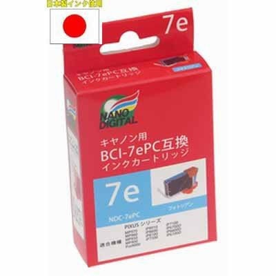 【クリックで詳細表示】日本ナノディジタル Canon用BCI-7EPC互換インクカートリッジ NDC-7ePC