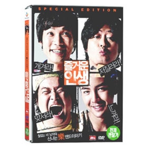 【クリックでお店のこの商品のページへ】The Happy Life [DVD] (Korea Movie) 1 Disc