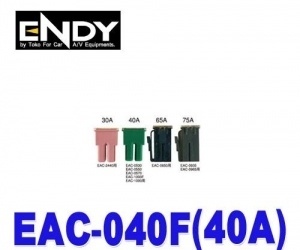 【クリックで詳細表示】ENDY EAC-040F 【スローブローヒューズ(交換用)・40A・かんたんに、しかも確実に交換できる電源ケーブル用ヒューズです】