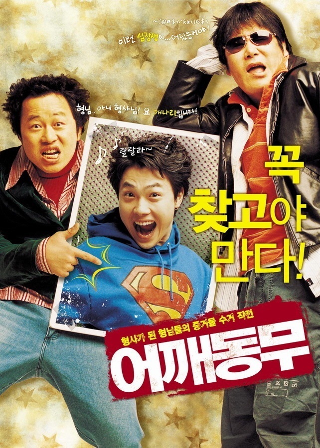 【クリックで詳細表示】Whos Got The [DVD] (Korea Movie) 1 Disc