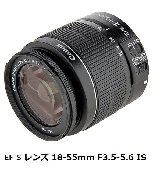 【クリックでお店のこの商品のページへ】[キヤノン]★送料無料★ Canon EF-S レンズ 18-55mm F3.5-5.6 IS Made In Japan