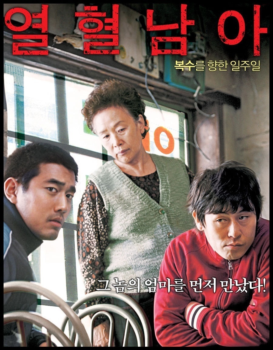 【クリックで詳細表示】Cruel Winter Blues [DVD] (Korea Movie) 2 Disc