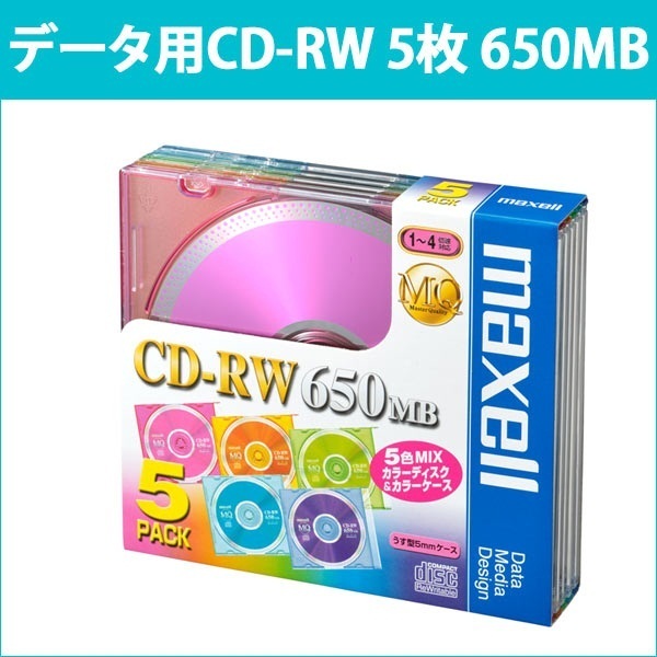 【クリックで詳細表示】CD-RW74MIX1P5S ｜ 日立 マクセル データ用CD-RW 650MB 5枚4倍速 印刷不可5mmプラケース カラーミックス maxell [宅配便配送]