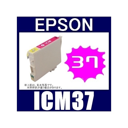 【クリックで詳細表示】ICM37 マゼンタ 互換品インクカートリッジ