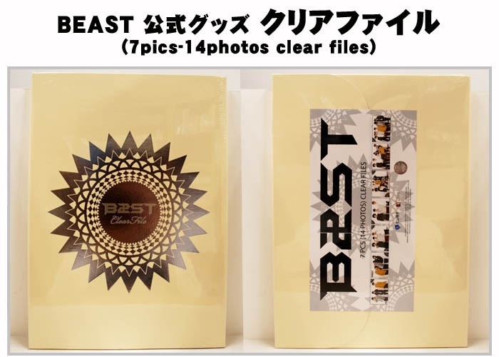 【クリックで詳細表示】全国送料無料【Beast公式グッズ】 b2st クリアファイルセット 7枚入り BEAST