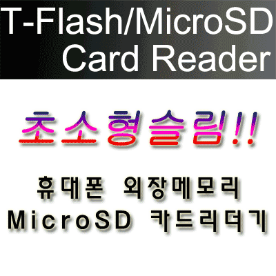 【クリックで詳細表示】★無料配送★F100S/L オブティモスビュLTE 認識ハート模様マイクロSDメモリーカードリーダー期 T-Flash