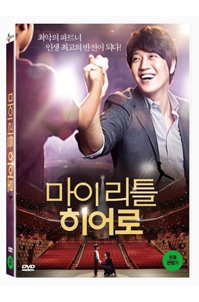 【クリックで詳細表示】A Wonderful Moment [DVD] (Korea Movie) 1 Disc