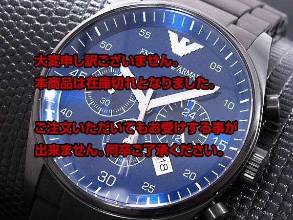 【クリックでお店のこの商品のページへ】エンポリオ アルマーニ EMPORIO ARMANI 腕時計 AR5921