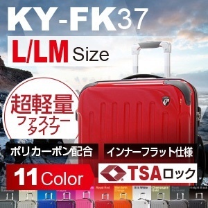 【クリックで詳細表示】LM スーツケース 大型 TSAロック キャリーケース キャリーバッグ キャリーバック 旅行かばん 軽量 KY-FK37★スーツケース 大型