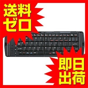 【クリックでお店のこの商品のページへ】【送料無料】サンワサプライ 折りたたみ式Bluetoothキーボード☆SKB-BT12BK★