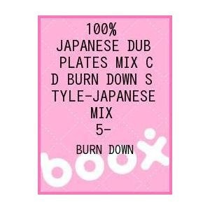 【クリックでお店のこの商品のページへ】100％ JAPANESE DUB PLATES MIX CD BURN DOWN STYLE-JAPANESE MIX 5-｜BURN/DOWN｜インディペン