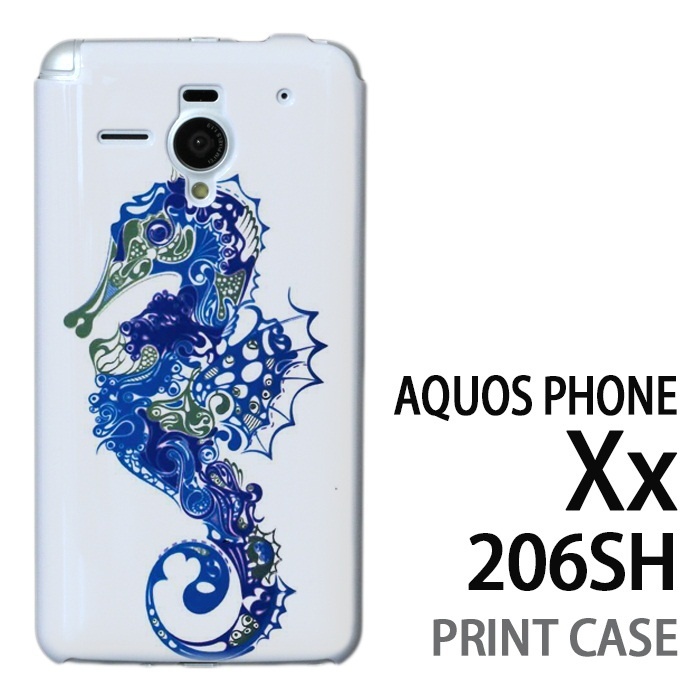 【クリックで詳細表示】AQUOS PHONE Xx 206SH 用『0620 たつのオトシゴ』特殊印刷ケース[ 206SH アクオスフォン AQUOSPHONE ケース カバー スマホケース スマホカバー 206sh ]